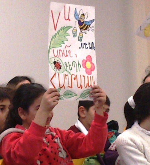 «Դասարանապատկեր»