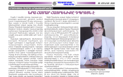Նրա համար հայրենիքը դպրոցն է